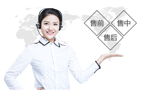 客戶至上，貼心服務